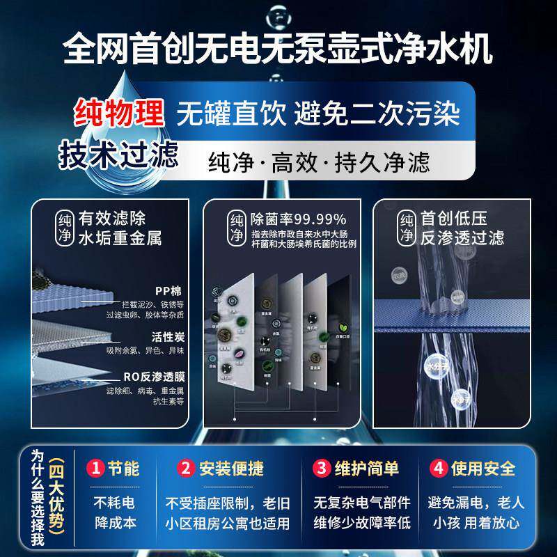青式LM-R1001柠无电ro反滤渗透净水器家用直饮机台净水机5壁挂水