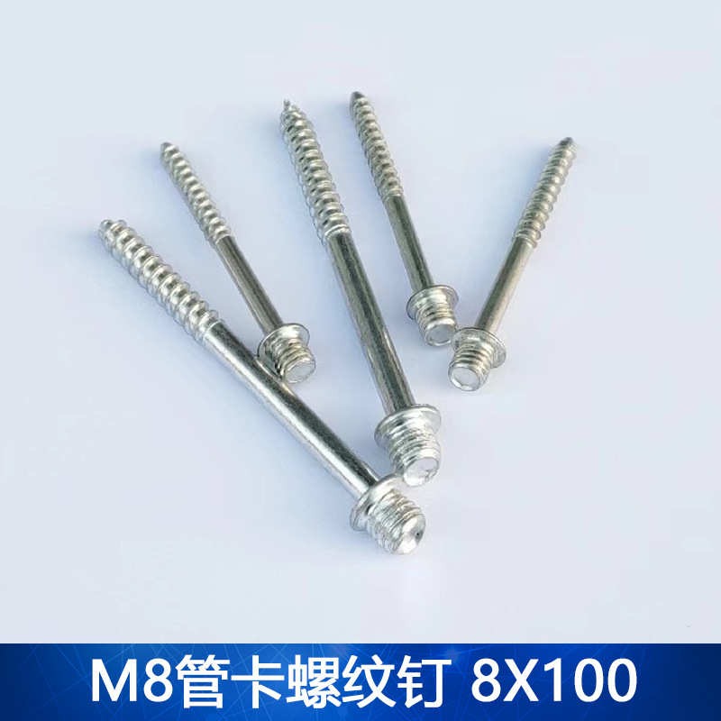 杆给水管长丝攻丝吊管管钉卡卡螺钉尖头螺纹ppr自水管钉卡加固定