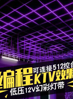 幻彩跑马灯带12v麦爵士控制流水ktv酒吧清吧可程式设计ws2811全彩