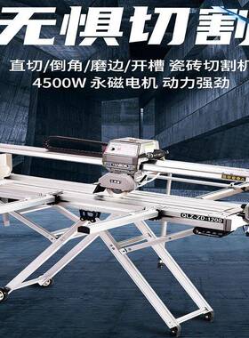 QLZ-ZD-1200全自动瓷砖切割机电动45度倒角无尘精准切割