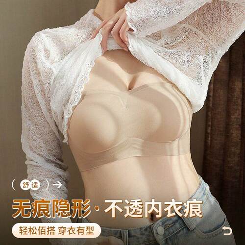 隐形无肩带内衣女防滑聚拢小胸胸罩无痕粉底液抹胸式裹胸美背文胸