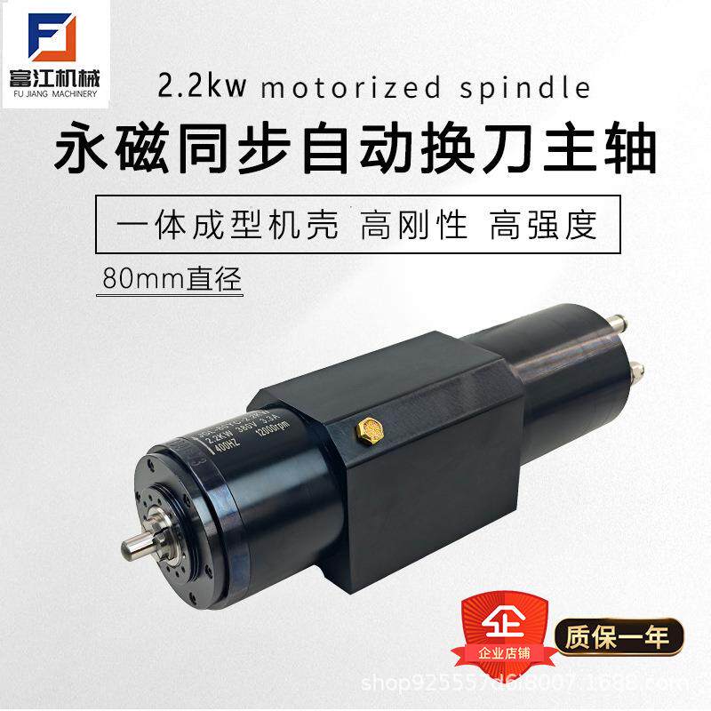 永磁同步电主轴打磨抛光钻孔销铣2.2-4kw数控工业级铣床高精度