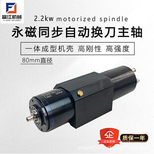 永磁同步电主轴打磨抛光钻孔销铣2.2-4kw数控工业级铣床高精度