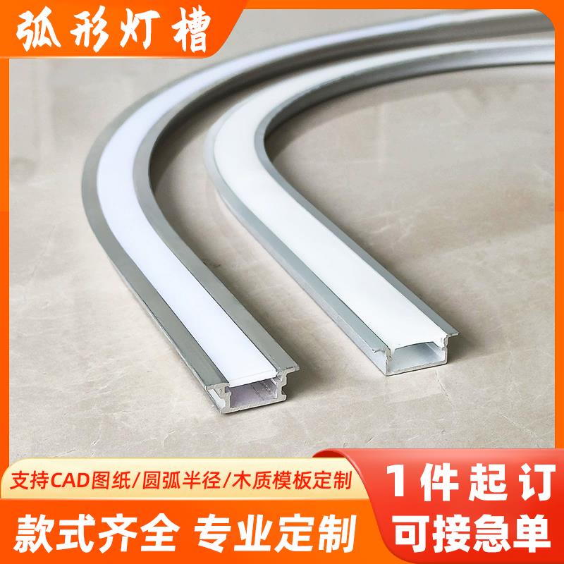 任意弯曲定制线型灯嵌入式led线形灯弧形铝槽LED线性灯圆形灯槽
