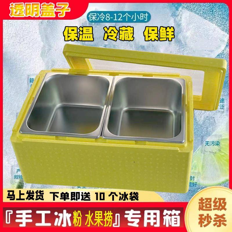 EPP食品泡沫箱食堂配餐保温箱冰粉冰淇淋冷饮冷藏箱商用摆摊保冷