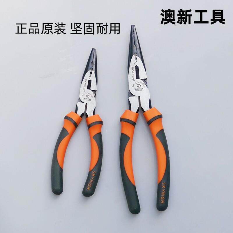 澳新工具尖嘴钳子多功能省力包塑柄钓鱼钳电工剥线 线钳6寸8寸高