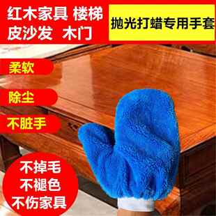 红木保养抛光手套家具打蜡擦皮沙发清洁上油家务除尘抹布干湿两用