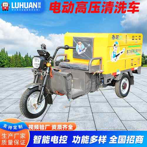 电面动压清洗车环卫路清高洗污渍专冲洗用雾炮洒LH-L1水高压清洗
