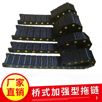 厂链家供式应 桥工程塑料拖拖 增强尼龙拖链ARK 机床机械电缆链