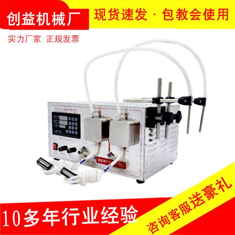 双头数控齿轮泵小型液体灌装机白酒机酱油洗衣液洗发水定量装机