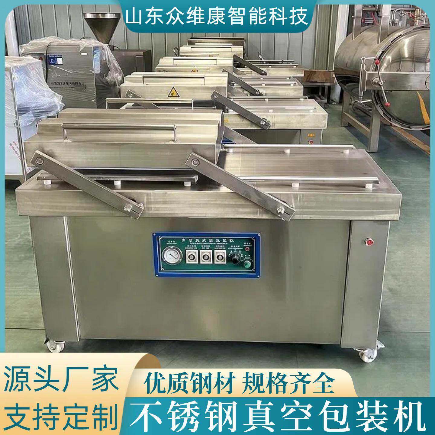 定制圣女果草莓真空包装机 生鲜零食真空封口设备 豆干锁鲜封口机