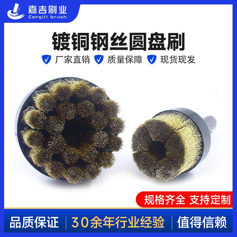 圆盘刷端面抛光浇筑刷镀铜钢丝钢件去毛刺刷金属加工工业刷清洁