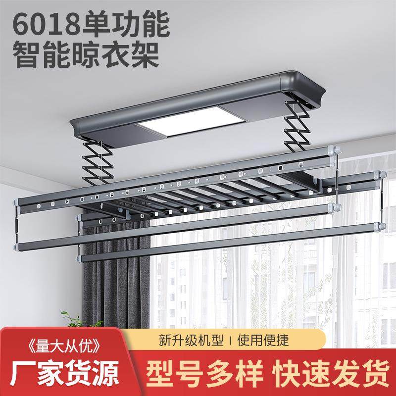 6018单功能智能晾衣架智能电动晾衣架家用阳台铝镁合金升降晾衣架