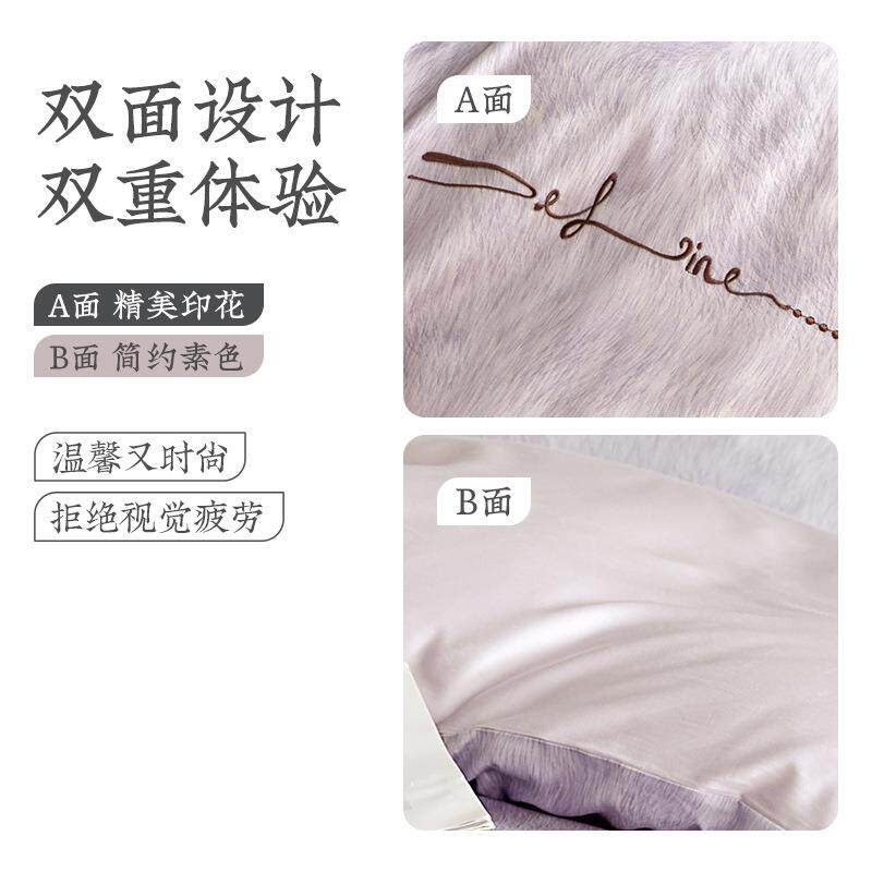 远梦四件套云舒缎莱赛尔凉感被套床单夏季冰丝轻奢床上用品商超款