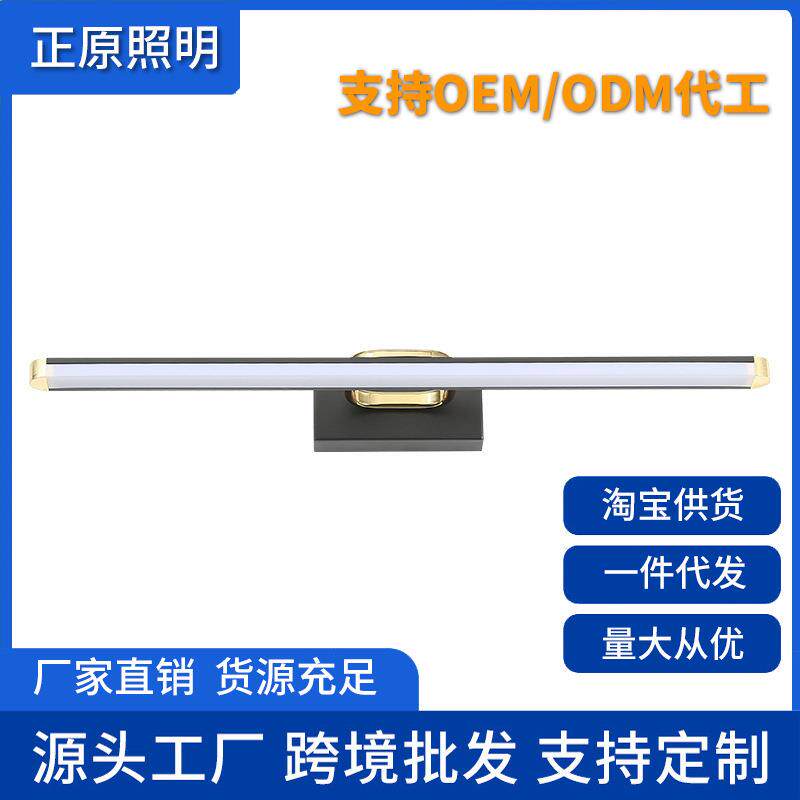 简约款led镜前灯 浴室卫生间壁画化妆间镜画镜柜洗手台墙壁灯具