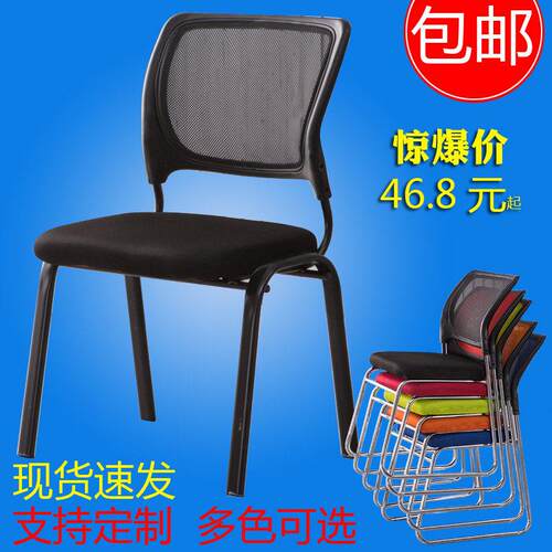 职员培训会议椅子办公椅电脑椅家用麻将棋牌椅班前椅商务网椅包邮