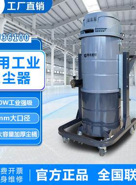 鼎洁盛世工业吸尘器大功率工厂车间用粉尘铁屑吸尘机插电式吸尘器