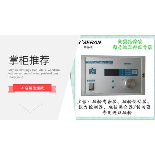 数显手动张力控制器KTC800A张力控制器磁粉离合器制动器用控制器