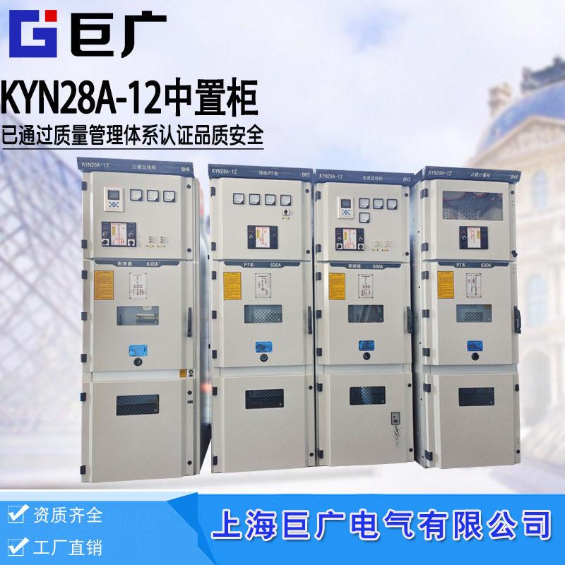 KYN28-12压中置柜成套配电柜开关柜电工教学培训考核10kv并网柜