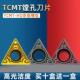 数控内孔刀片三角形TCMT110204 090208HQ钢件不锈钢陶瓷高光洁度