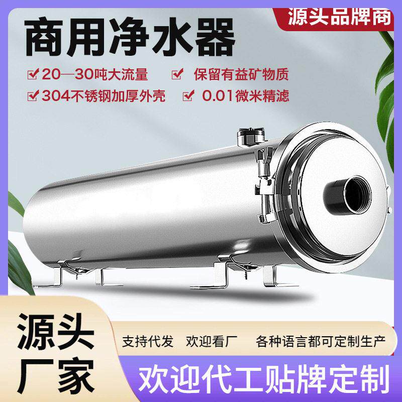 大流量20-30吨中央净水器商用工业水处理设备 工厂别墅酒店过滤器