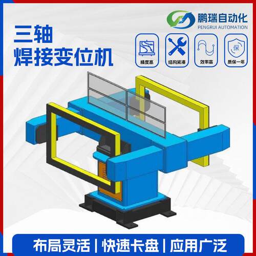 头尾架焊接变位机单轴双轴翻转台回转台机器人焊接辅助变位机