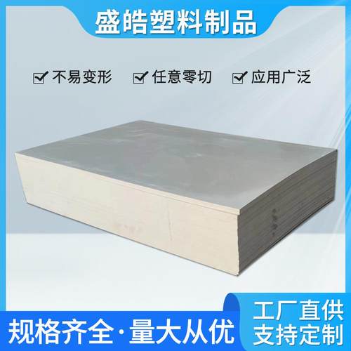 厂家浅灰色pvc硬板塑料板材零切加工建筑塑料板PVC现货可雕刻