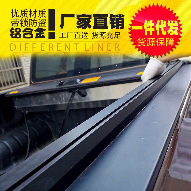 江淮悍途帅铃t6 t8 t9皮卡改装配件货箱车厢铝合金拉帘盖卷帘后盖