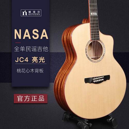 娜塔莎JC4 OM4 JC7手工全单板民谣加振电箱40 41寸实木吉他学生男