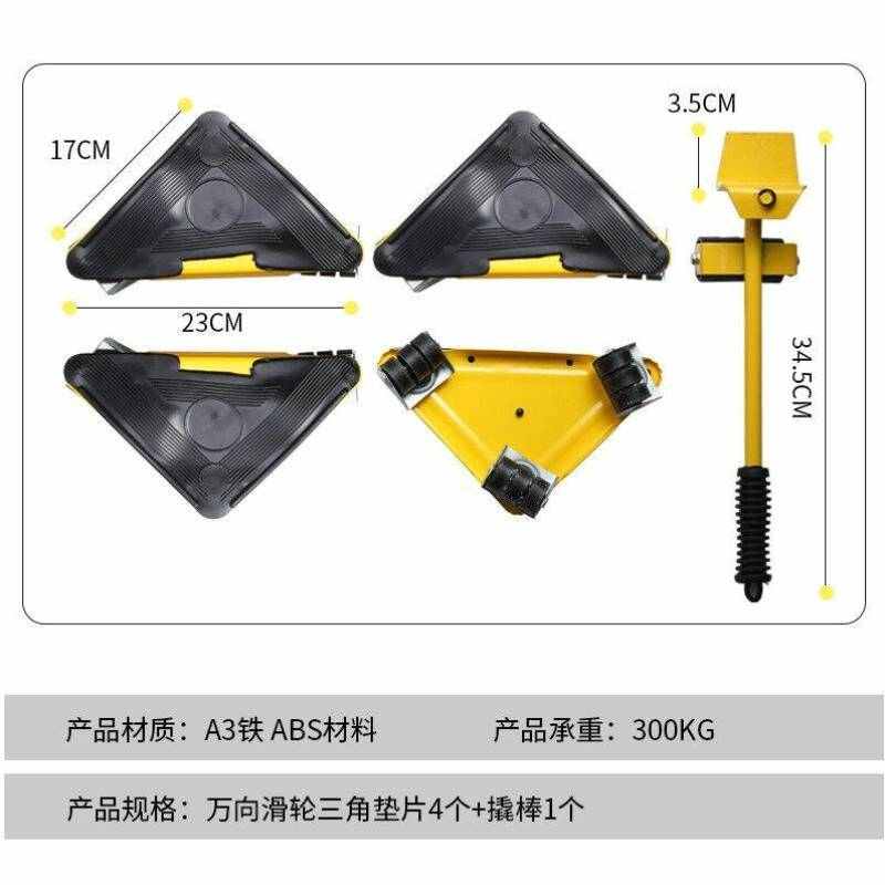 木梵森搬家神器承重物移動搬運利器滑輪輪搬家工具衣柜家具移