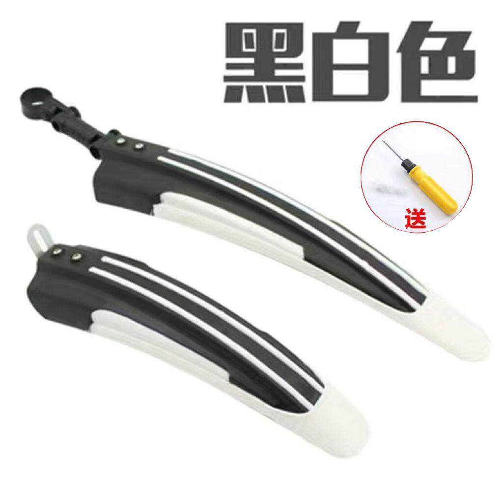 自行车挡泥板山地车20/22/24/26寸通用挡水板泥瓦骑行装备折叠