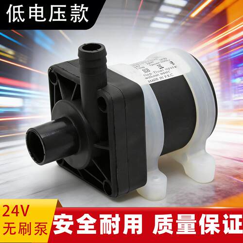 家用小型24V伏无刷直流潜水泵耐高温移动洗澡机配件水泵假山鱼缸