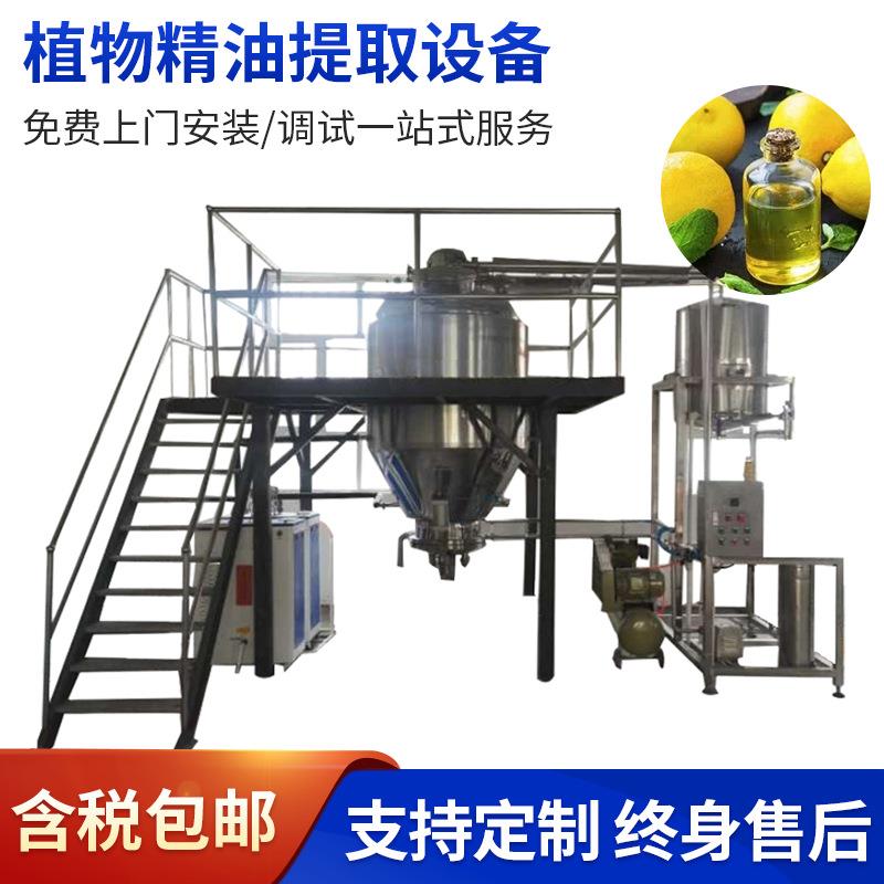 小型植物精油提取设备实验室挥发精油提取罐小试精油萃取罐设备