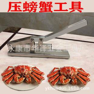 压螃蟹工具压大螃蟹腿壳夹子不锈钢蟹脚夹去壳大闸蟹海鲜家用