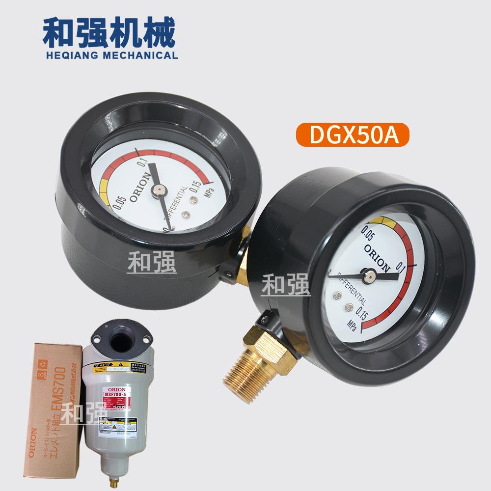 好利旺差压计DGX-50AORION干燥机过滤器用压力表0-0.15Mpa压差表图片