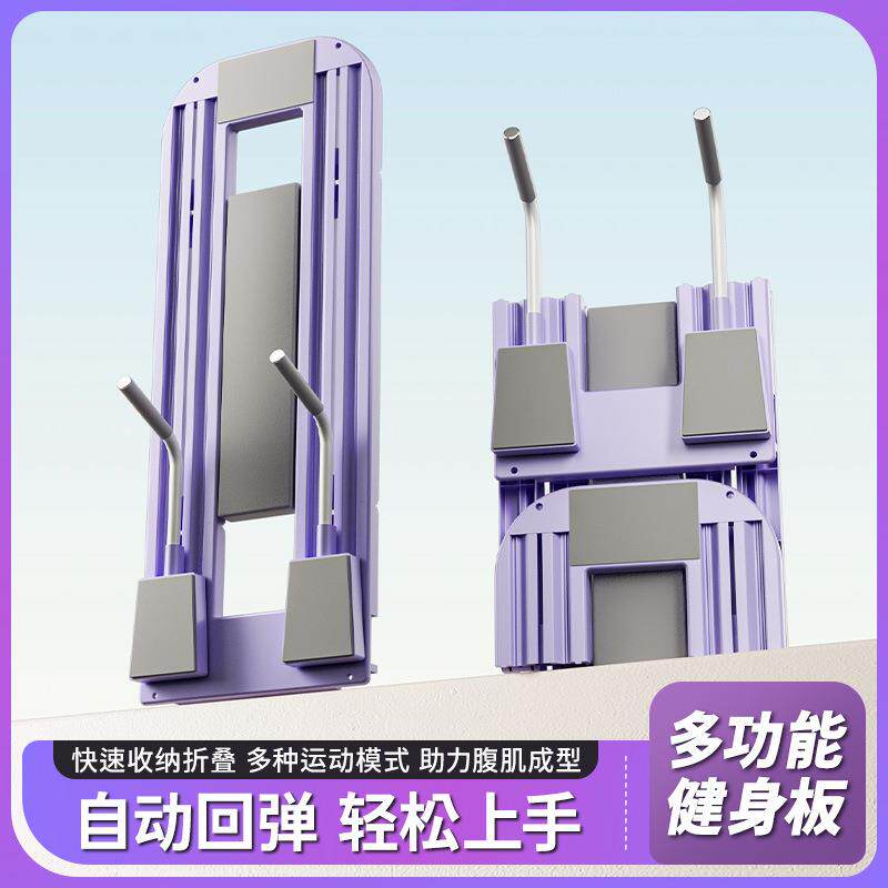 多功能健身板健腹平板支撑胸腹肌神器轨道滑行器卷腹轮家用健腹轮