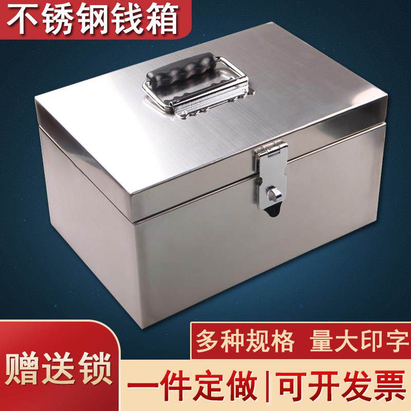 不锈钢工具箱子手提收纳箱票据箱现金箱印章盒存钱罐收纳箱收纳箱