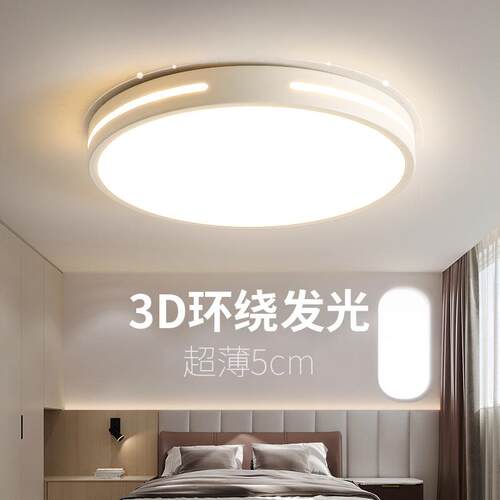 l室ed吸884家顶灯主卧灯网简约现代房间灯温馨红浪漫阳台灯具大气
