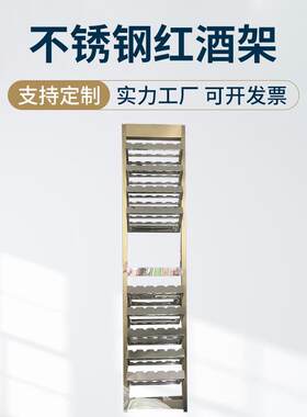 红酒展示架铁艺酒架商用落地式陈列酒庄葡萄酒收藏酒柜展示柜