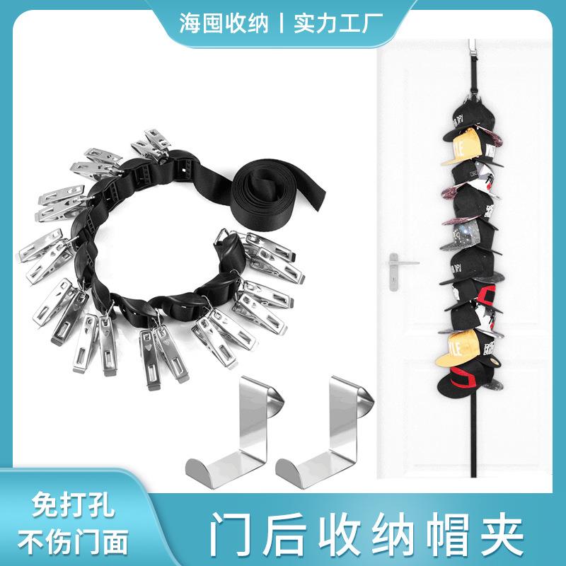 门后帽夹挂钩免打孔门背收纳整理挂绳家居卧室衣物置物架金属钩