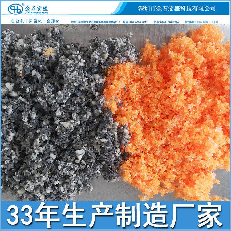弹性硅胶粉碎机0度5度15度改性TPE软胶料碎料机打料机橡胶破碎机
