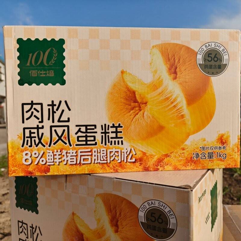 *佰仕焙肉松戚风蛋糕盒装1kg 8%鲜猪肉后腿肉松蛋糕糕点下午茶年
