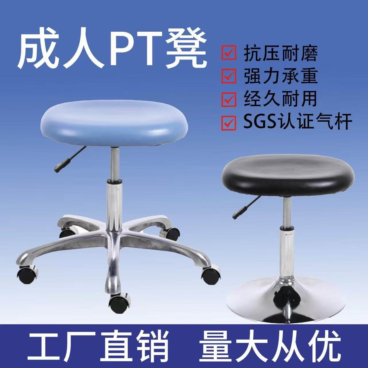PT酒吧椅医院康复医疗防爆升降椅子养老院车间实验室工作方凳子