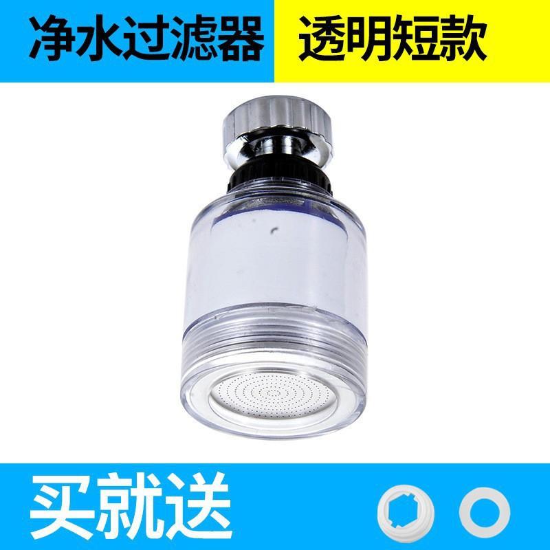 加长水防溅头节水器厨房家用延长花洒喷雾延伸器过滤器