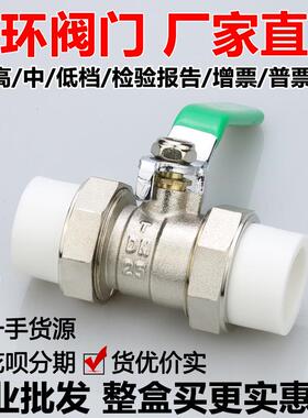 ppr球阀双活接20活接25全铜32热熔40高温50水管63阀门75水开 关4