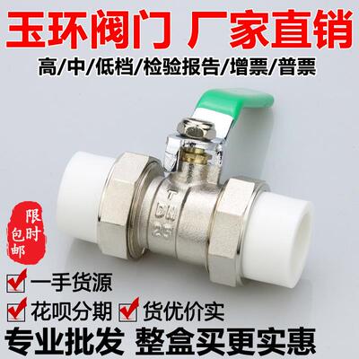 ppr球阀双活接20活接25全铜32热熔40高温50水管63阀门75水开 关4
