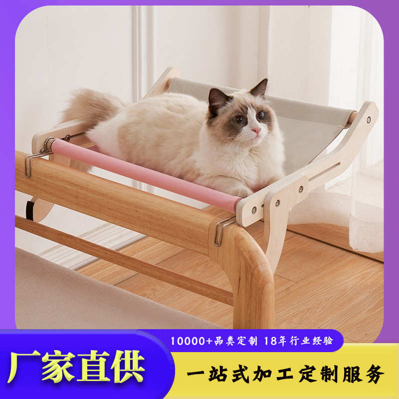 猫床猫挂床阳台窗户猫咪木质挂床悬挂猫窝床边四季通用猫吊床