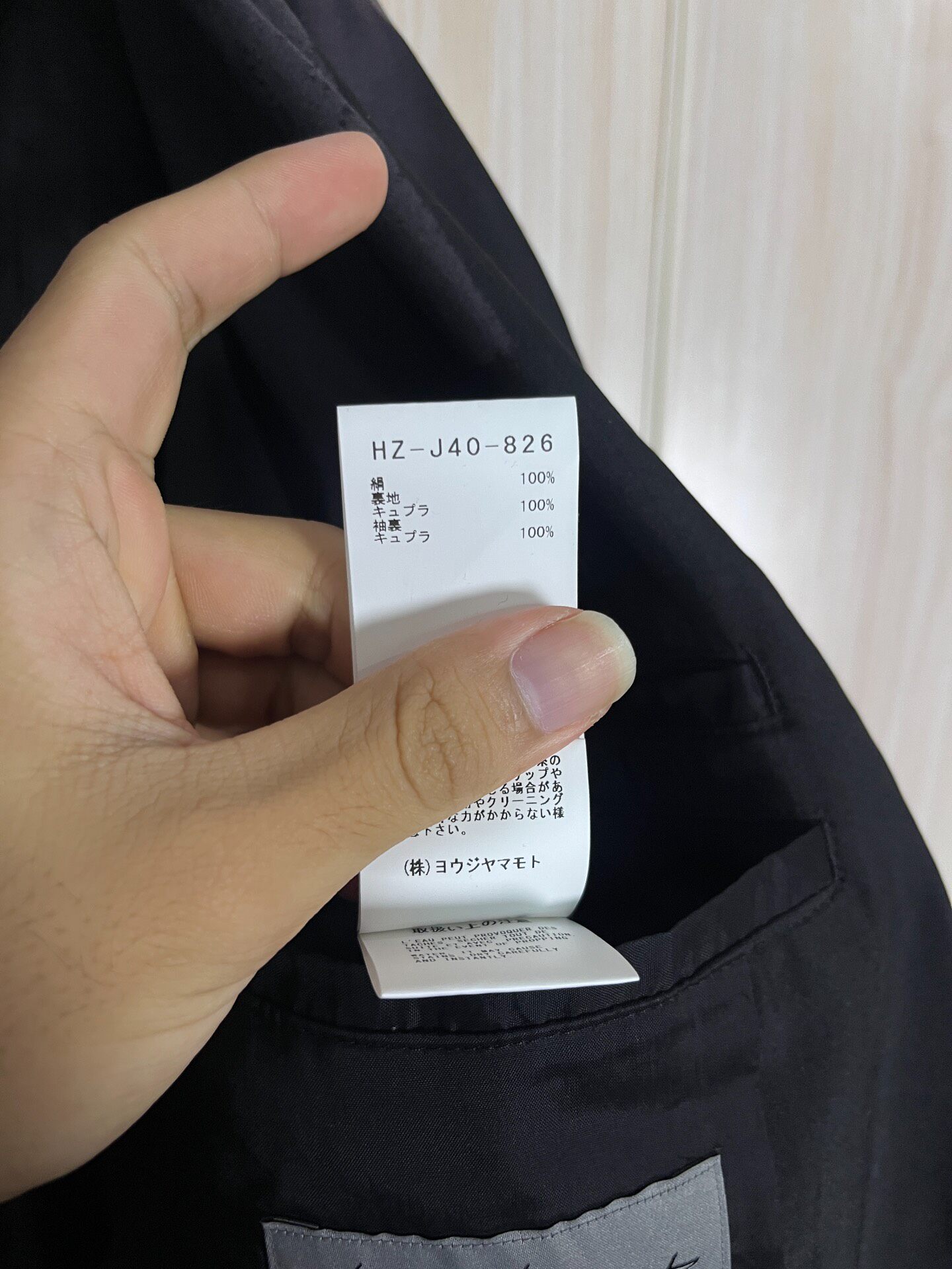 Yohji Yamamoto Nude Print Black Blazer — back