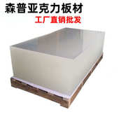 pmma亚克全新板透明雕刻板材塑料板厂家直销湛江激光有机浇筑力料