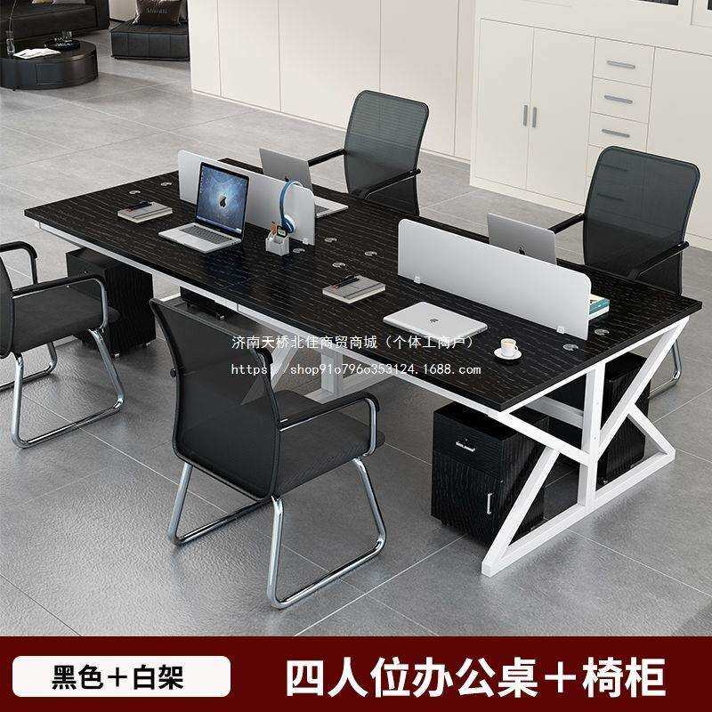 办公桌职员2/4/6多工位屏风工作位轻奢办公桌椅组合电脑桌卡坐